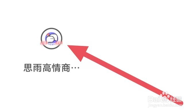 思雨高情商回复怎么设置开启悬浮窗