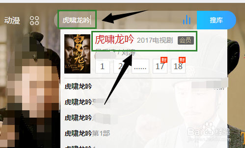 大军师司马懿Ⅱ—虎啸龙吟怎么用优酷追剧
