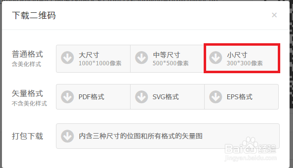 教你如何制作一份在线调查问卷