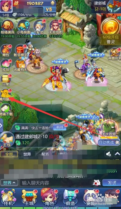 梦幻西游网页版醉酒剑神攻略