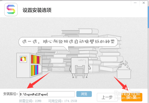 电脑安装软件总是在C盘怎么办