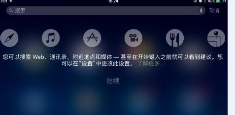 IOS9第一时间抢先升级