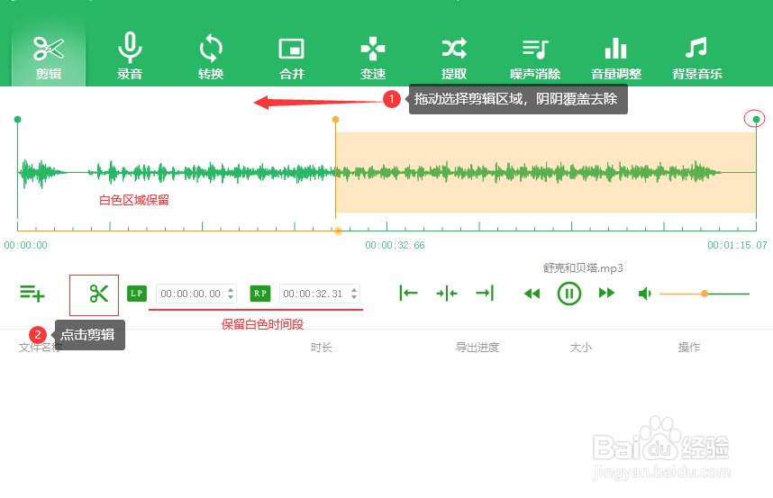 在Mac电脑上如何剪辑音频呢 ?