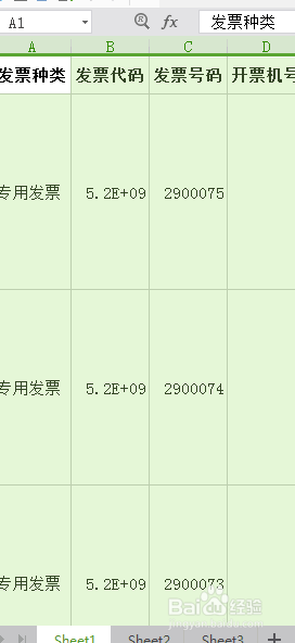 如何导出开票软件里的开票明细清单