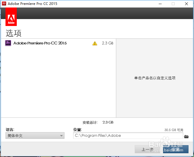 win10如何安装adobe premiere pro cc 2015