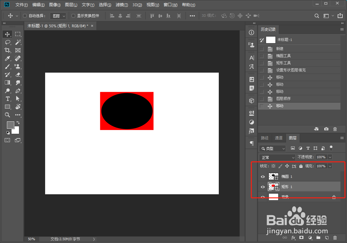 PS图层排列的基本方法