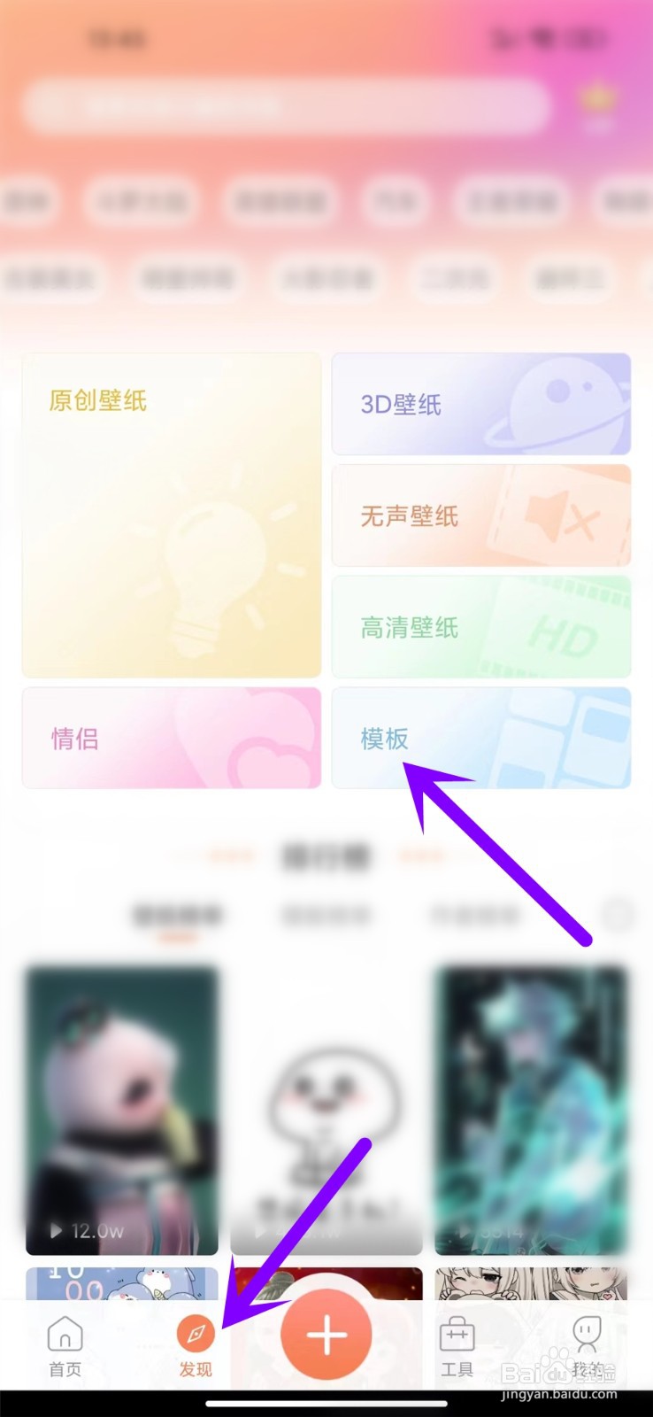 动态壁纸app怎么收藏模板