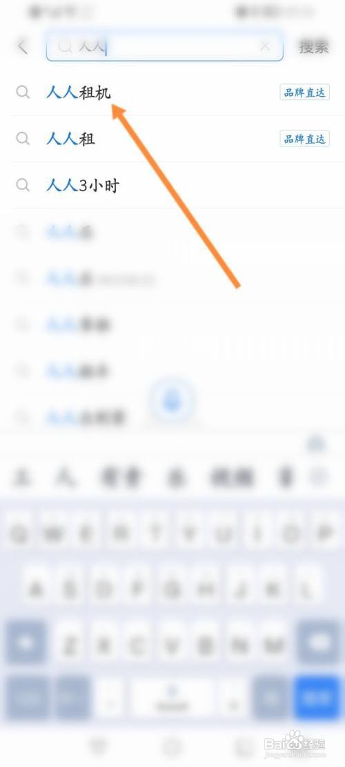 人人租机买断怎么算