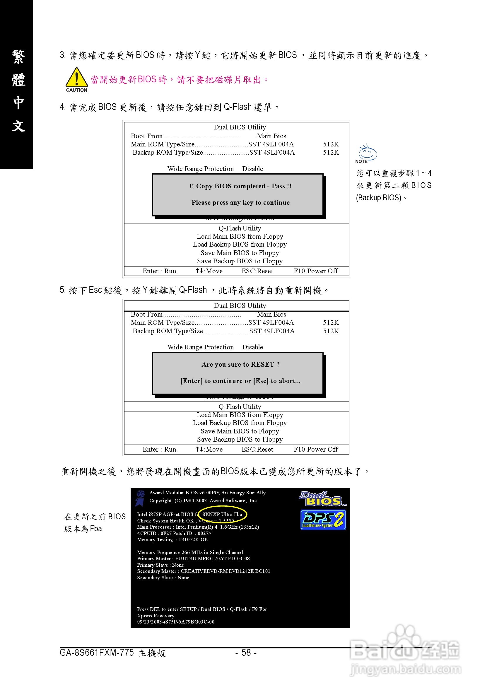 技嘉GA-8S661FXM-775 (Rev 1.x)型主板说明书:[6]