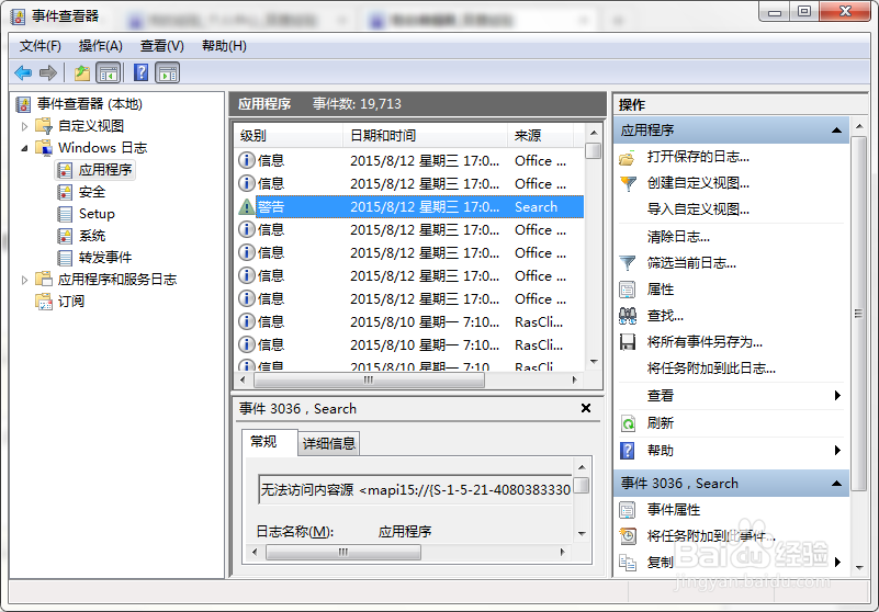 电脑蓝屏故障的维修方法