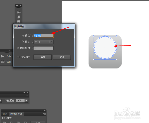 Ai绘制wifi插头的图标