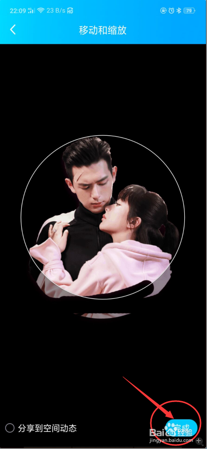 手机qq怎么自己改头像