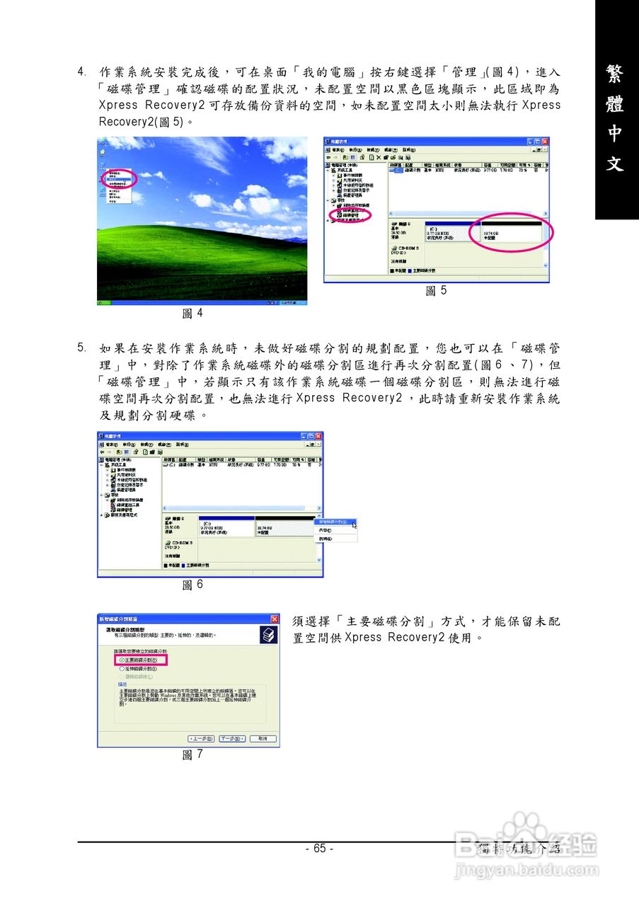 技嘉GA-P35-DQ6型主板说明书:[7]