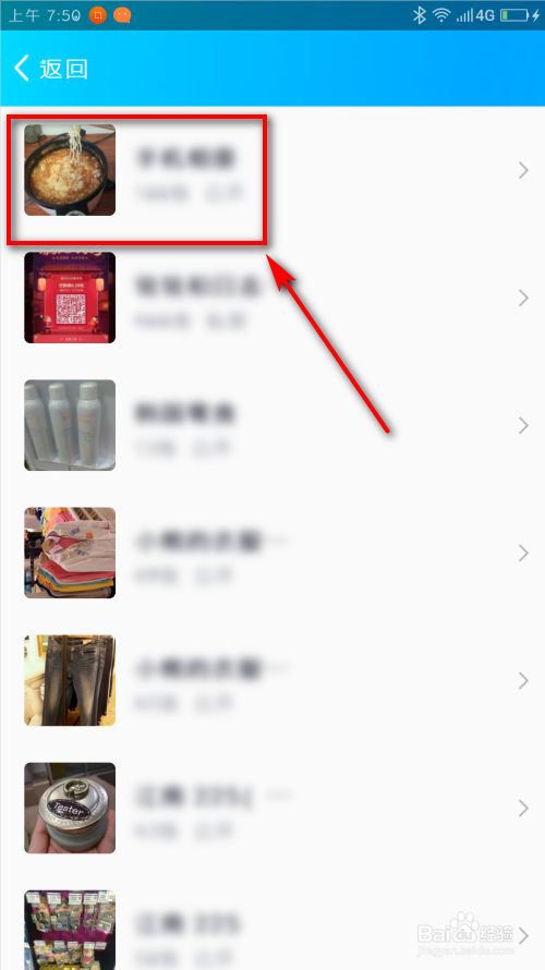 怎么恢复QQ空间删除的照片？