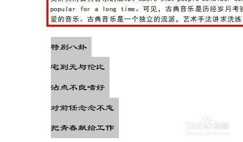 為段落添加項目符號的方法為:選中需要添加項目符號的段落