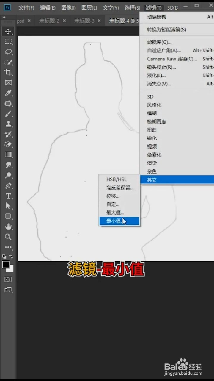 Ps中把图片转成素描画的方法。