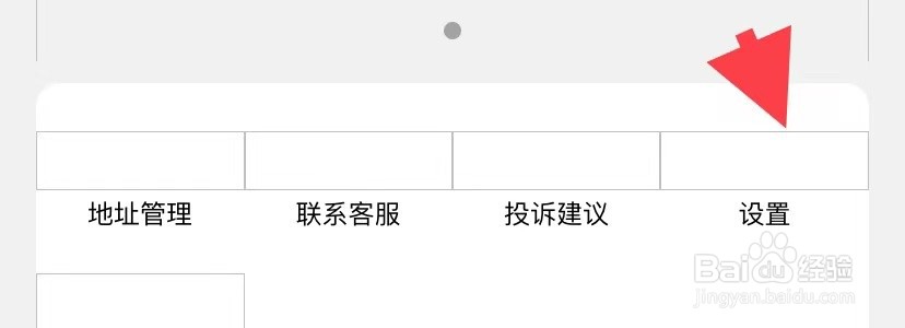 物格买菜如何查看版本号