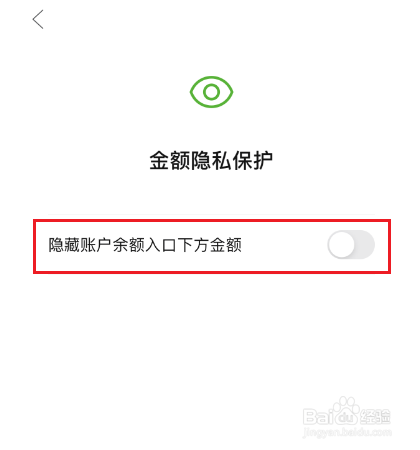 拼多多怎么隐藏钱包余额