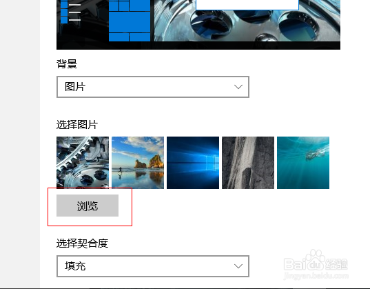 win10专业版怎么更换桌面壁纸