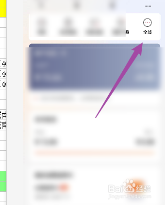 招商银行如何查看账户总览