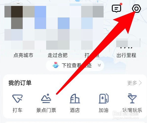 高德地图怎么设置使用蓝牙设备播报