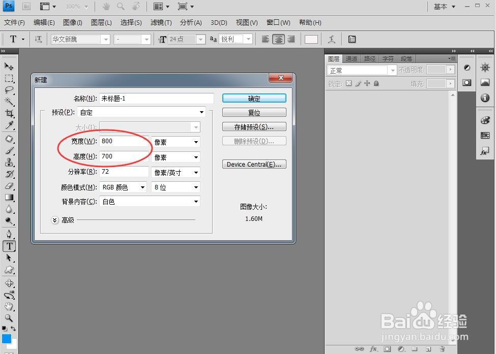 怎么用ps画购物车？