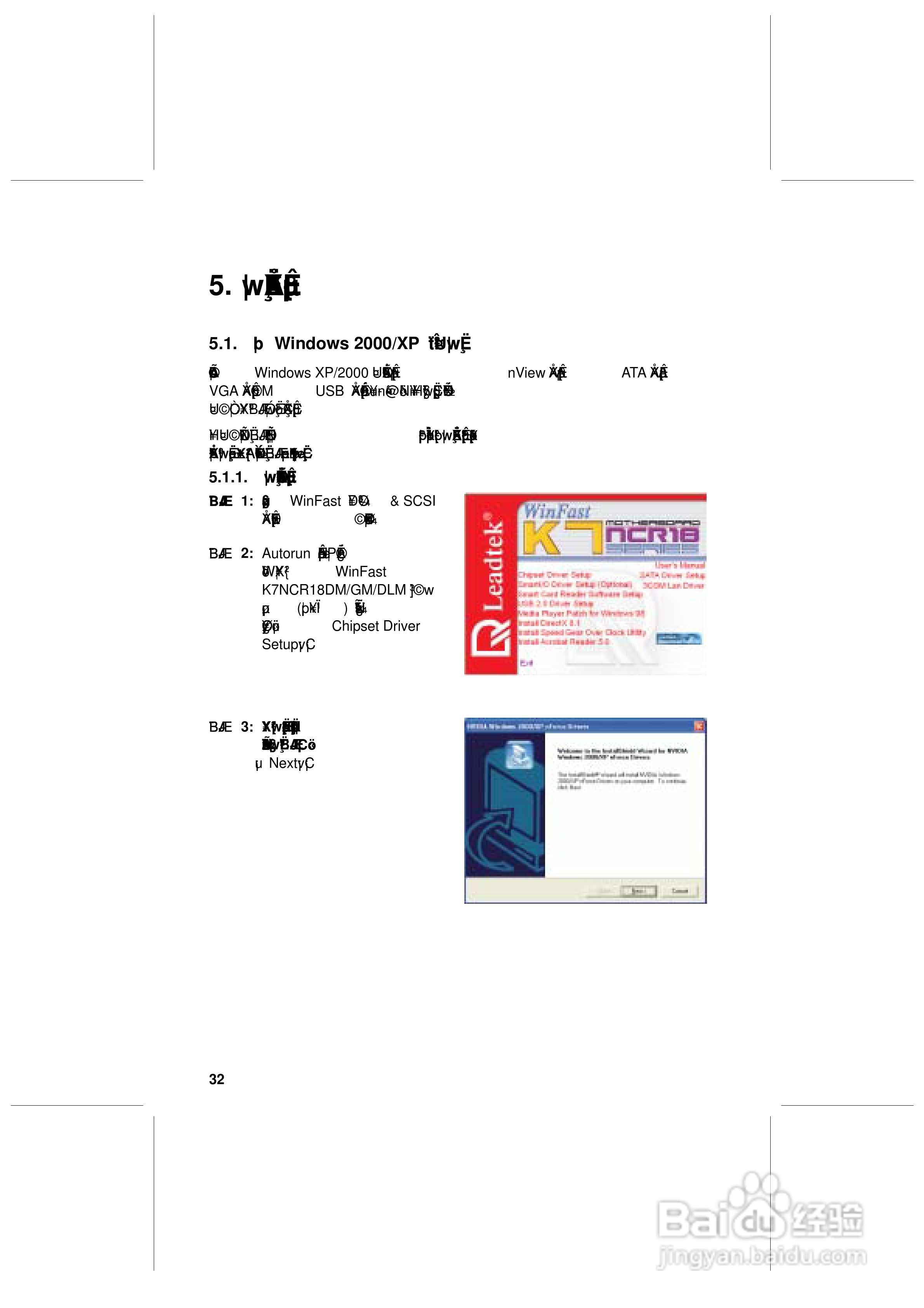 丽台K7nCR18G型主板说明书:[4]