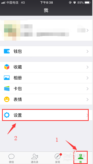 微信聊天记录怎么转移到另一台设备