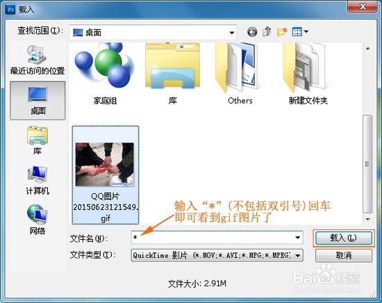 gif图片怎么去水印