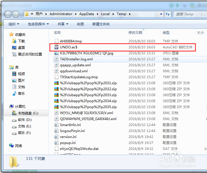 CAD怎么找到备份文件？