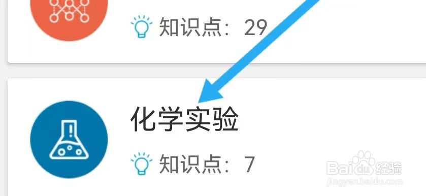 浙学教育怎么样能查找到化学实验