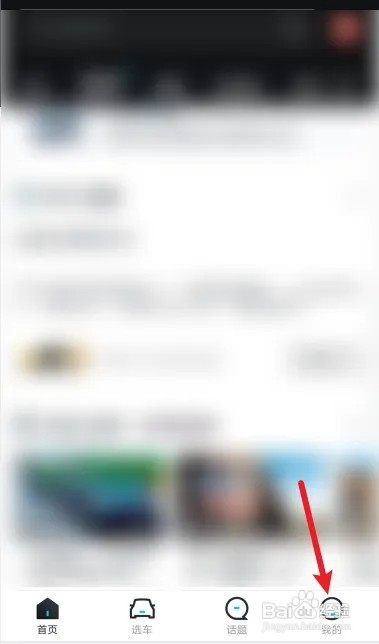 如何查看有驾APP的金币明细