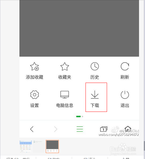 用360手机浏览器在雷达下载上下载的素材在哪里