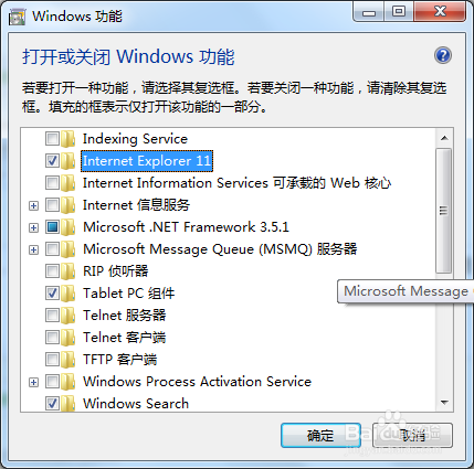 如何解决IE浏览器打不开的问题