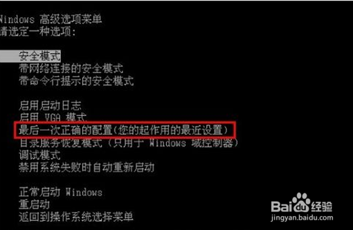 电脑黑屏后如何对电脑修复