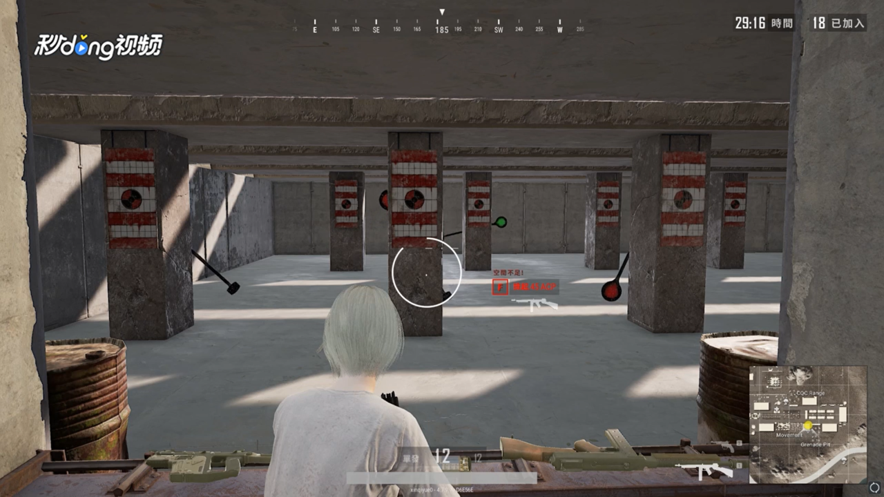 绝地求生怎么调换视角