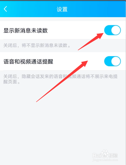 QQ如何设置隐藏会话