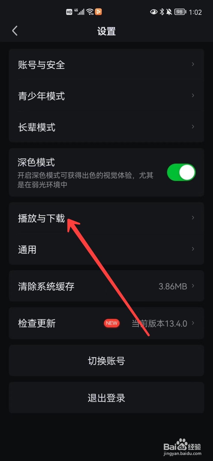 爱奇艺怎么关闭小窗播放