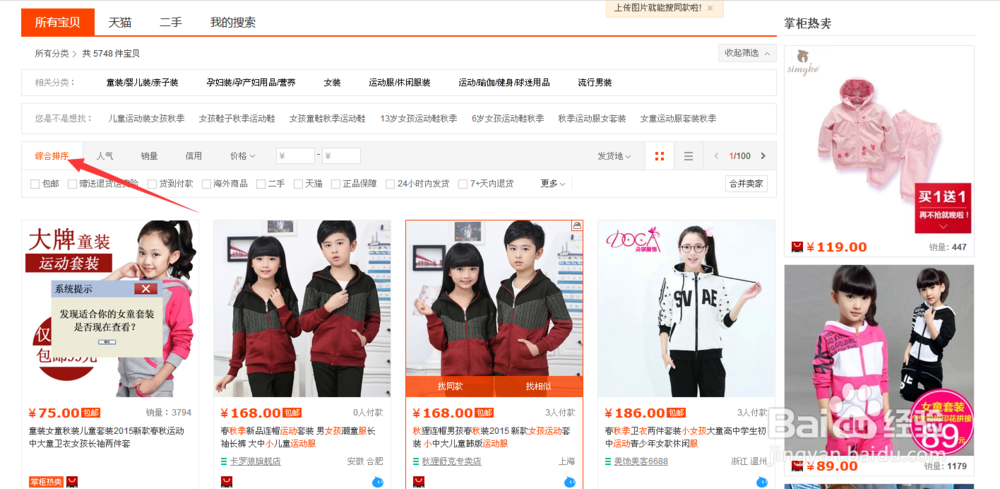 怎样才能在淘宝购买到真正适合自己的产品