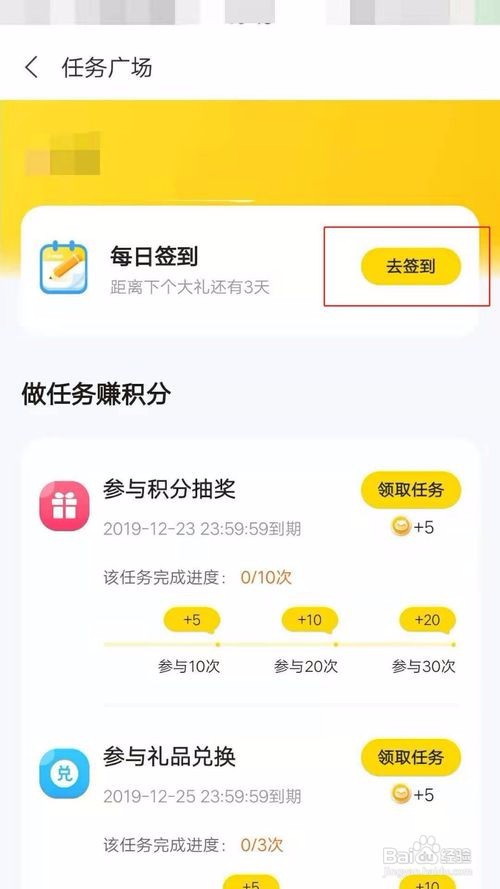 vivo应用商店如何领积分