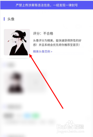 “花茶聊天交友”app怎么修改头像?