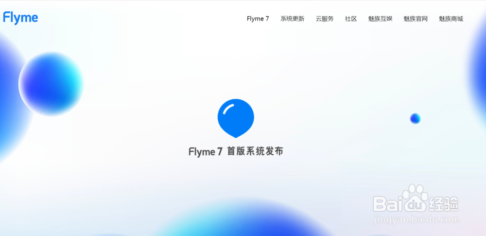 <b>魅族手机升级flyme7简单的方法</b>
