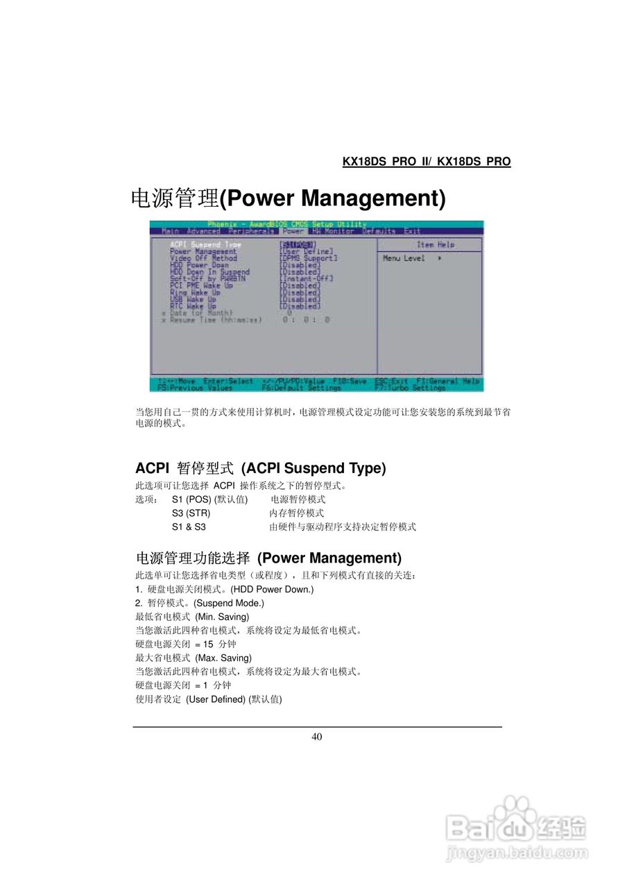 KX18DS PRO/KX18DS PRO Ⅱ 主板中文使用手册:[5]