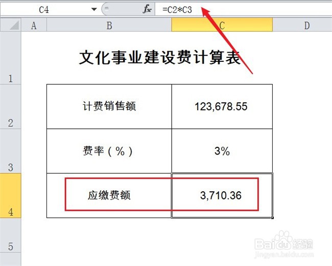 文化事业建设费怎么计算