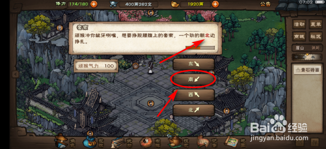 烟雨江湖套猴子任务怎么做