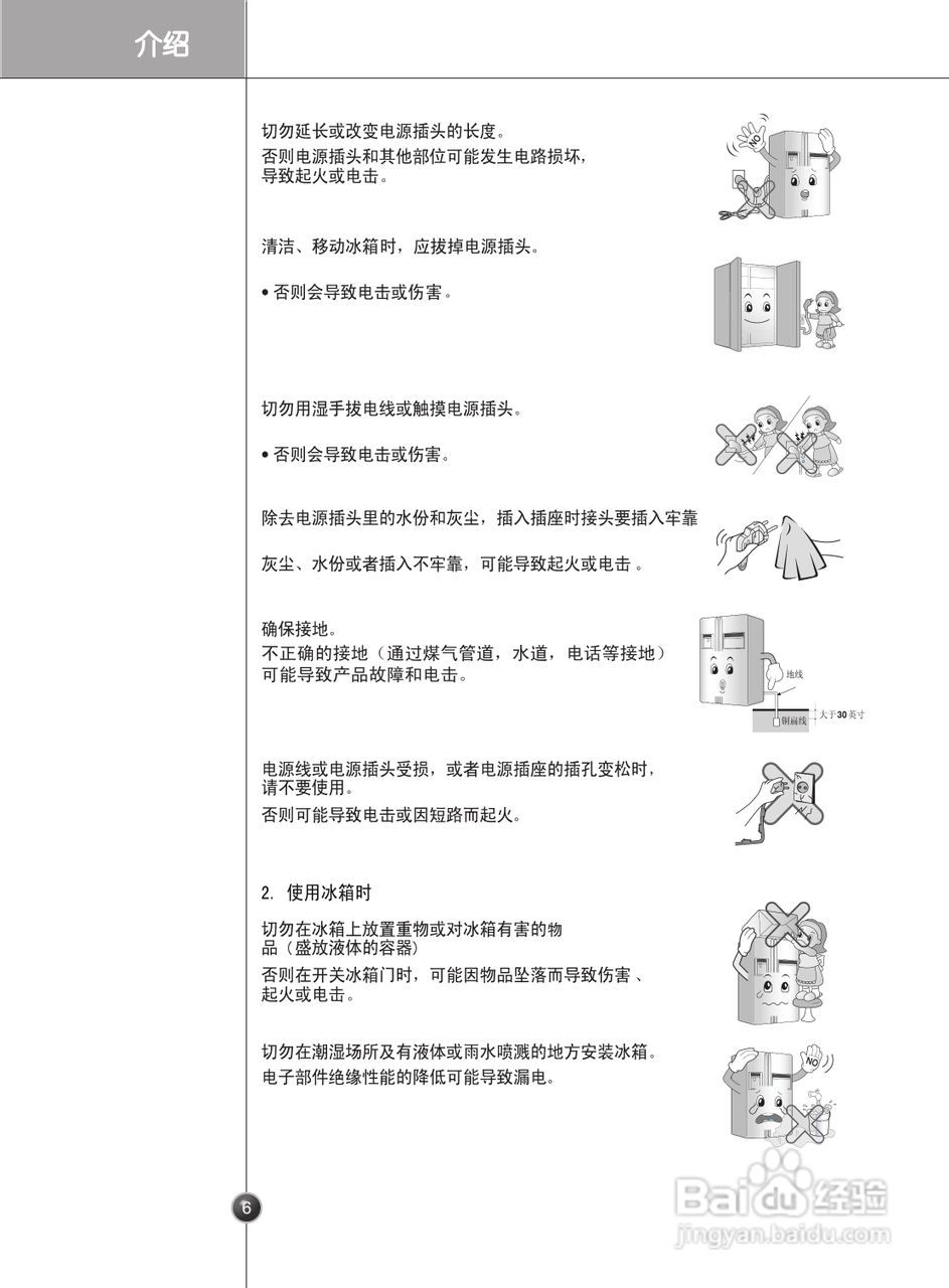 LG GR-B2376ATW冰箱使用说明书:[1]