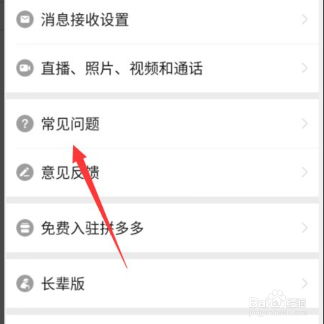 拼多多商家如何选择入驻