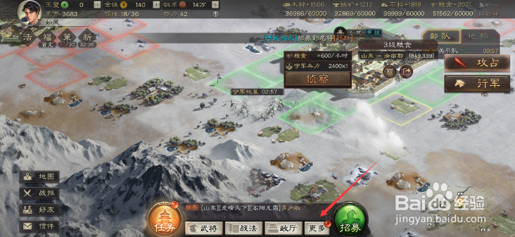 三国志战略版怎么进行实名认证