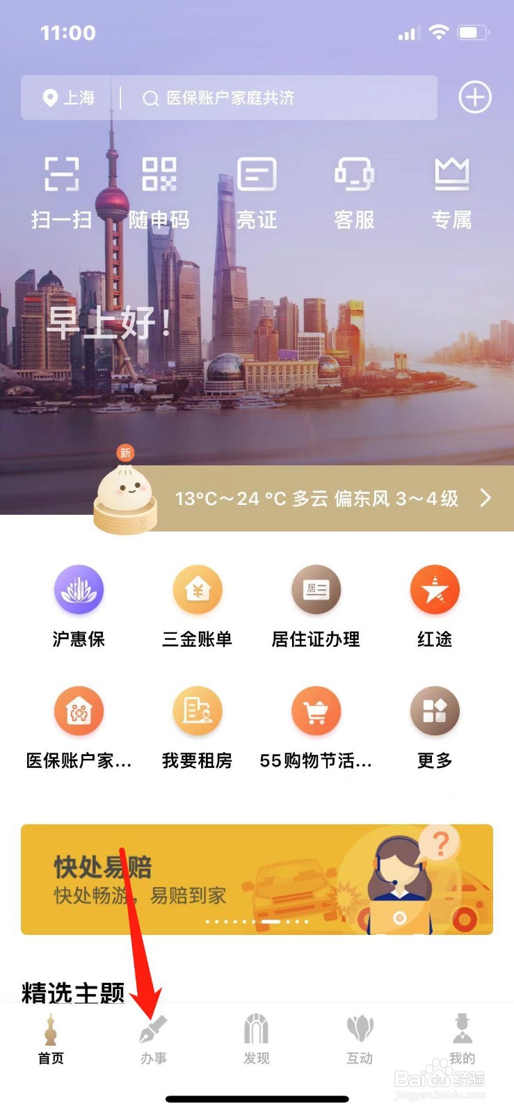 新能源汽车牌照怎么申领