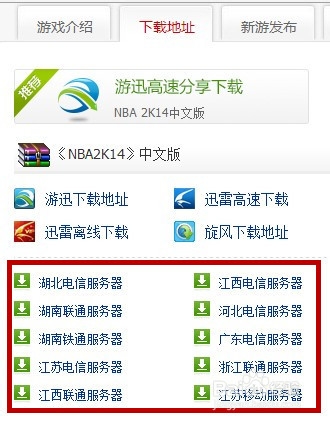 2k14怎么下载安装
